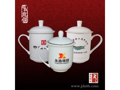 礼品陶瓷杯子订制 陶瓷茶杯厂家